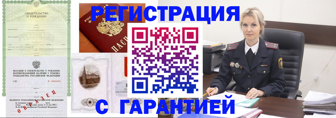 временная регистрация поиск в Казани