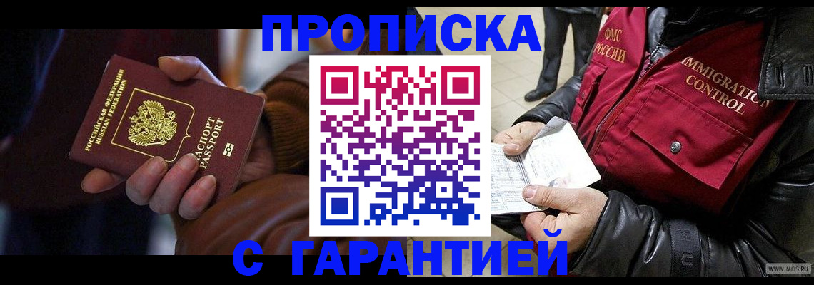 прописка для военкомата в Казани