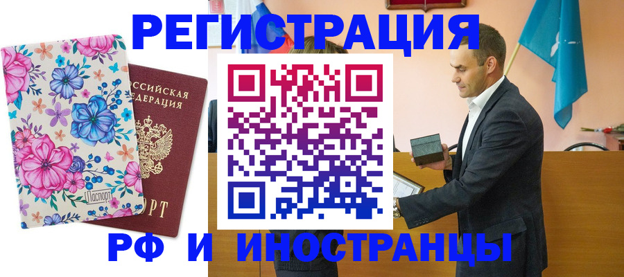 прописка ребенка в Казани